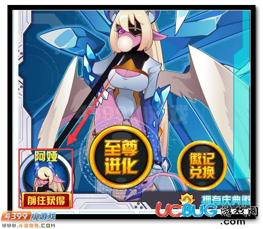 賽爾號艾麗婭 阿婭能力大增強