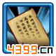 造夢(mèng)西游外傳經(jīng)書殘頁