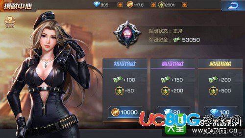 魂斗羅歸來軍團(tuán)貢獻(xiàn)怎么得——軍團(tuán)捐獻(xiàn)