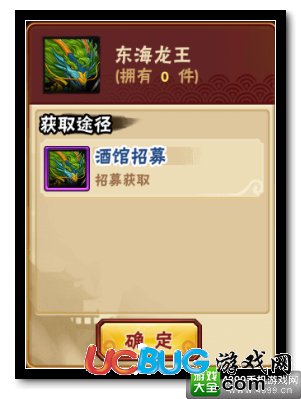 造夢西游外傳東海龍王怎么得