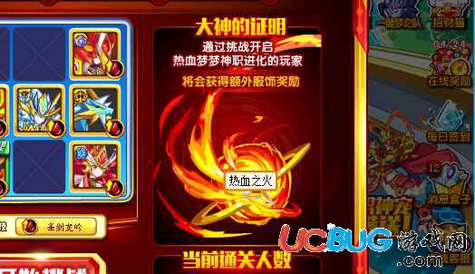 奧奇?zhèn)髡f熱血夢夢神職進化 超強實力