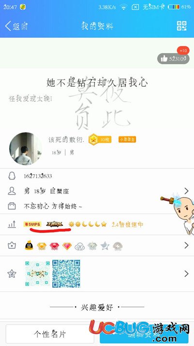《qq王者榮耀》圖標(biāo)怎么設(shè)置點(diǎn)亮
