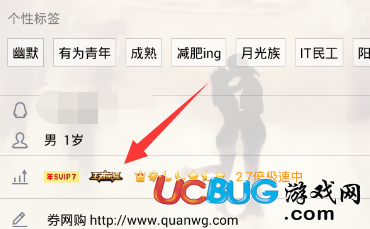 《qq王者榮耀》圖標(biāo)怎么設(shè)置點(diǎn)亮
