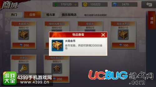 拳皇命運手游金幣怎么得——鉆石購買