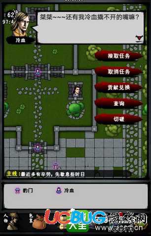 江湖風云錄