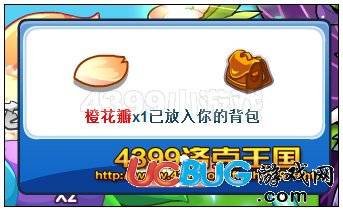洛克王國(guó)橙花瓣