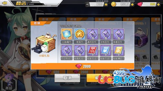碧藍航線家具幣怎么獲得
