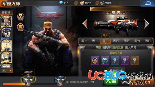魂斗羅歸來(lái)軍械大師怎么玩——介紹