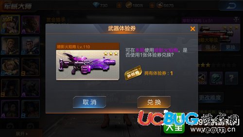 魂斗羅歸來(lái)軍械大師怎么玩——準(zhǔn)備工作
