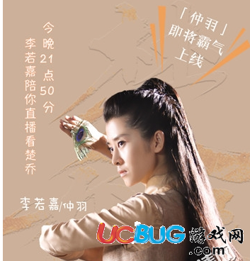 《楚喬傳》仲羽真實(shí)身份是什么 仲羽是誰(shuí)飾演的
