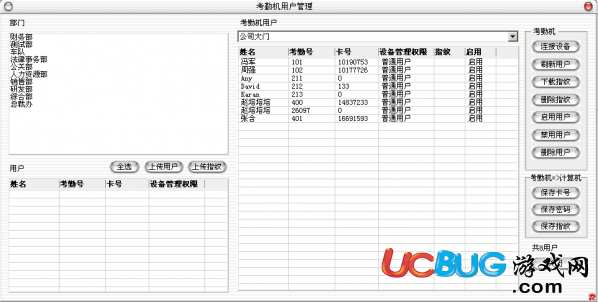 流影網(wǎng)絡考勤系統(tǒng)下載
