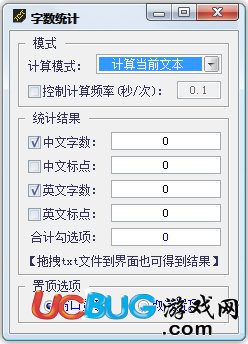 網(wǎng)頁(yè)字?jǐn)?shù)統(tǒng)計(jì)器下載