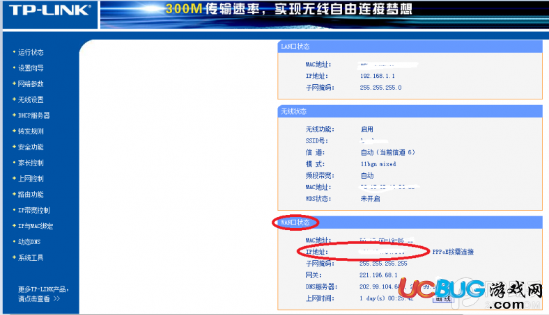怎么用iPad遠程控制PC電腦服務器