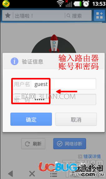 沒(méi)有電腦怎么通過(guò)手機(jī)設(shè)置無(wú)線路由器賬號(hào)和密碼