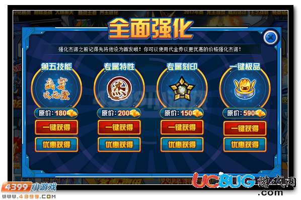 賽爾號杰諾 兌換鉆石免費得