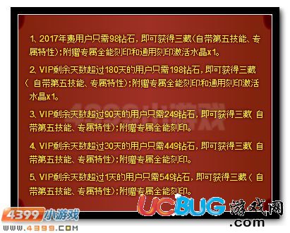 賽爾號(hào)三藏 超強(qiáng)神寵折扣來(lái)襲