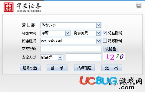 華安證券網(wǎng)上交易軟件下載