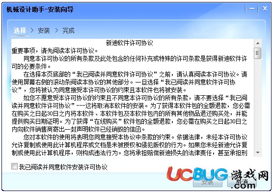 機(jī)械設(shè)計(jì)助手下載