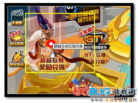 賽爾號風(fēng)香 7月巔峰神寵現(xiàn)身