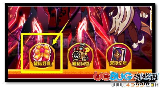 賽爾號(hào)登陸3天送無(wú)常幽鬼 