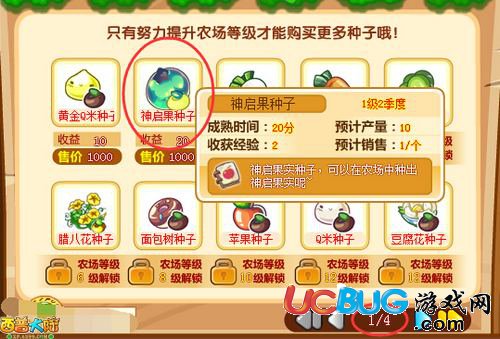 西普大陸神啟果實怎么得 怎么獲得