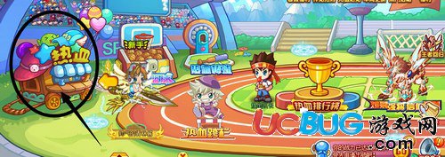 西普大陸奧林匹克