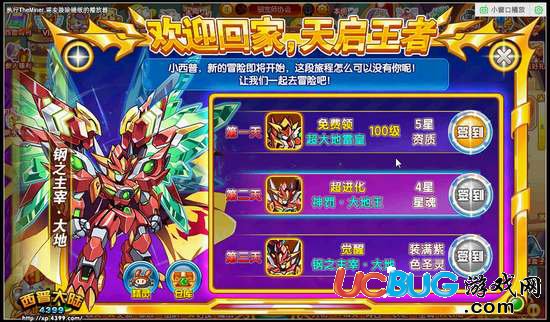 西普大陸王者回歸 神寵助陣