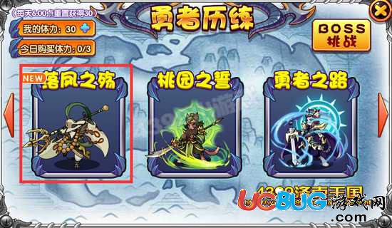 洛克王國(guó)落鳳之殤