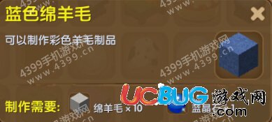 迷你世界藍色綿羊毛