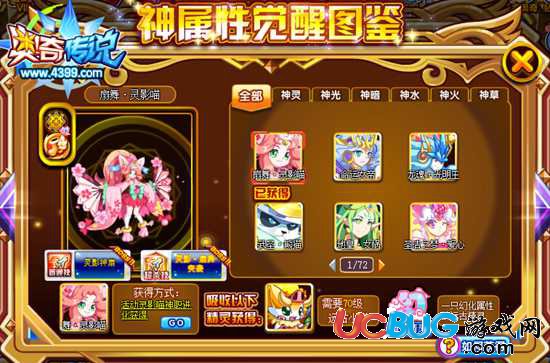 奧奇?zhèn)髡f扇舞靈影喵怎么得 扇舞靈影喵在哪