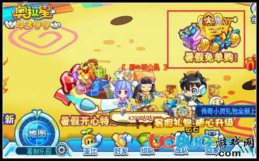 奧拉星暑假免單購(gòu)在哪