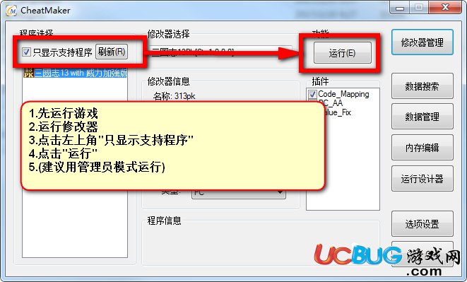 帝國(guó)時(shí)代2HD蠻王崛起修改器下載