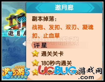 造夢(mèng)西游4星斗印記怎么得 造夢(mèng)西游5星斗印記有什么用