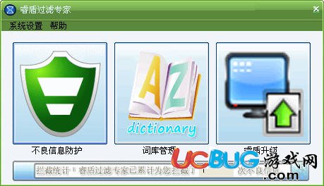 睿盾過(guò)濾專家v2.1