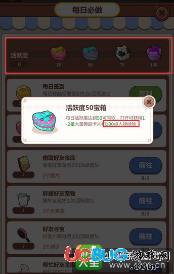 萌寵夢工廠升級