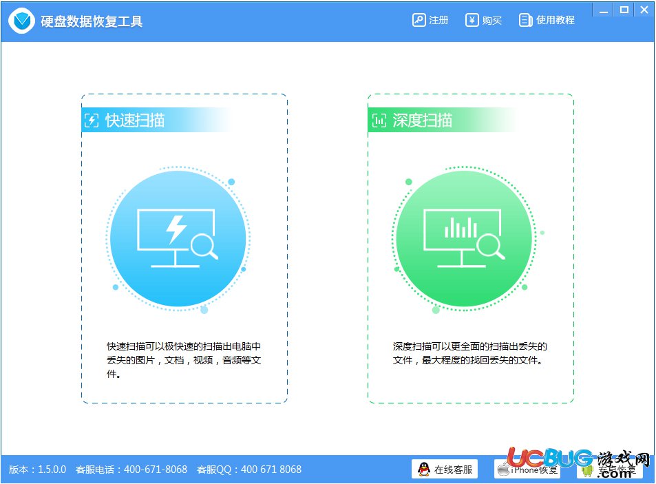 強(qiáng)力硬盤數(shù)據(jù)恢復(fù)軟件下載