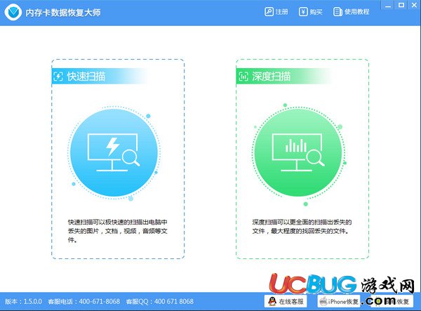 內(nèi)存卡數(shù)據(jù)恢復(fù)大師下載