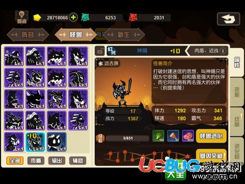 超進化物語陣容怎么搭配