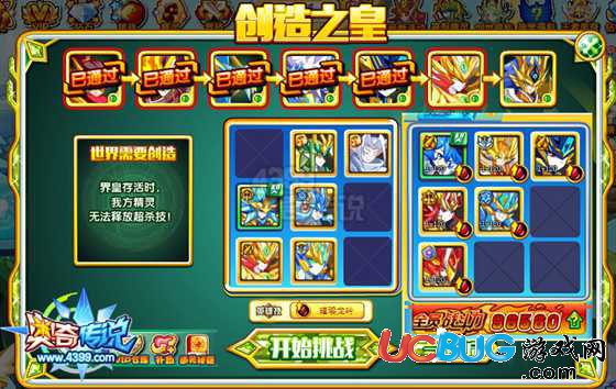 奧奇?zhèn)髡f界皇神職進化 全民挑戰(zhàn)獲得