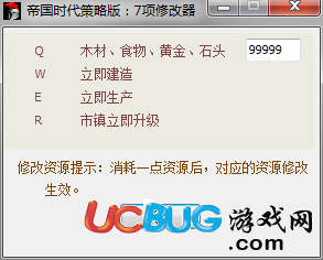 帝國時代2高清版修改器下載