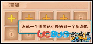 造夢西游5靈寵潛能技能怎么學(xué)的