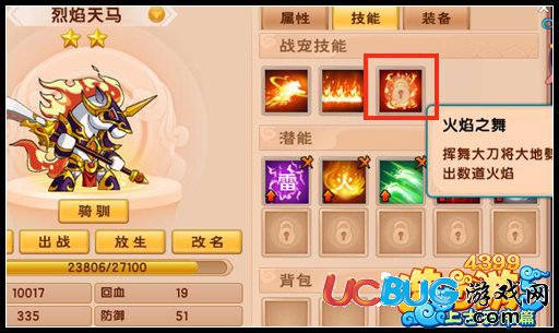 4399造夢西游5靈寵技能是怎么學(xué)習(xí)的