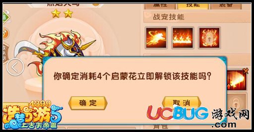 4399造夢西游5靈寵技能是怎么學(xué)習(xí)的