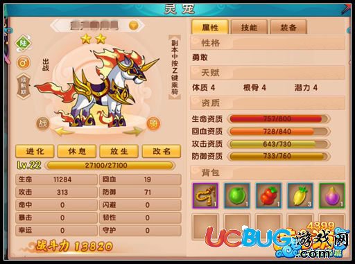 造夢(mèng)西游5坐騎怎么得 坐騎怎么騎上去