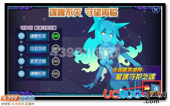 賽爾號父子之難任務(wù)在哪