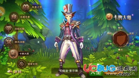 疾風(fēng)戰(zhàn)紀(jì)職業(yè)