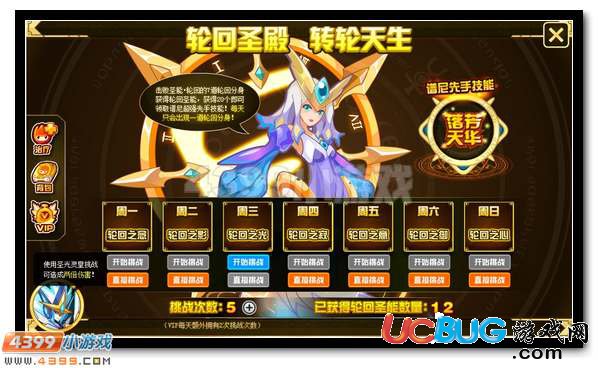 賽爾號(hào)譜尼圣靈覺醒第五彈