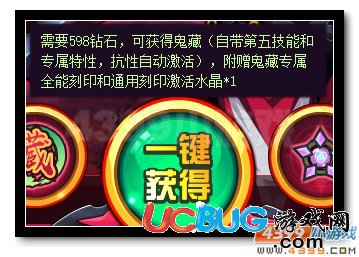 賽爾號(hào)鬼藏 禁忌之忍出擊