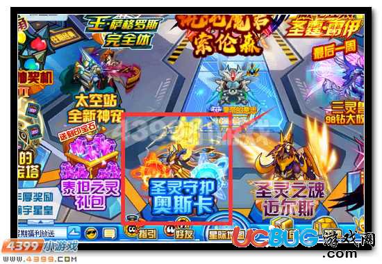 賽爾號圣靈守護奧斯卡獲得攻略