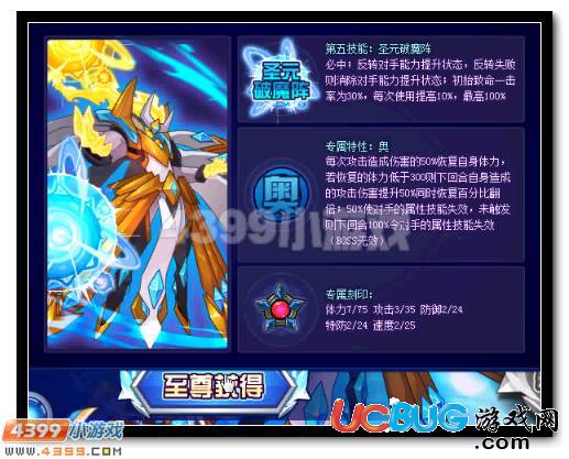 賽爾號圣靈守護奧斯卡獲得攻略